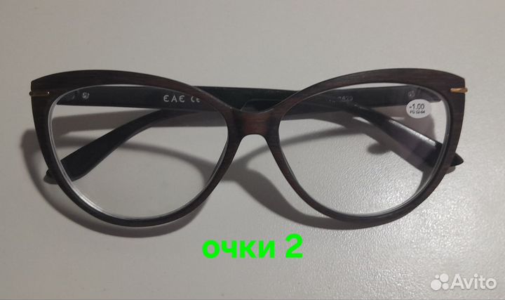 Очки для зрение мужские
