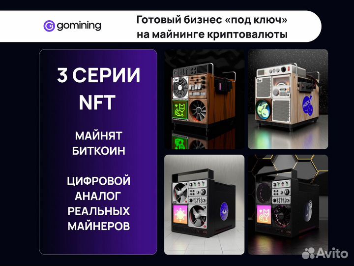 Готовый бизнес майнинг криптовалют