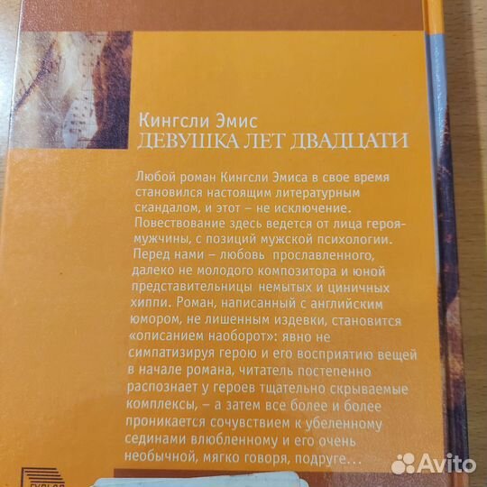 Девушка лет двадцати