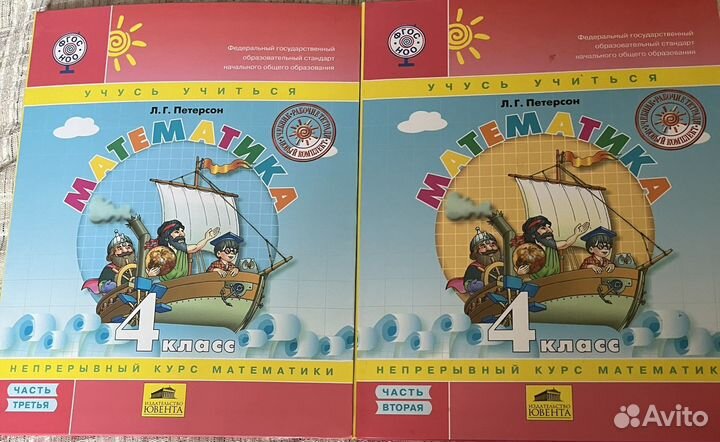 Учебник Петерсон 4 класс 2015 года издания