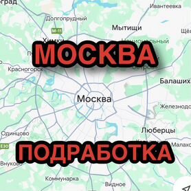 подработка на выходные - Работа у метро Авиамоторная: свежие вакансии,  поиск персонала, база резюме | Вакансии и резюме | Авито