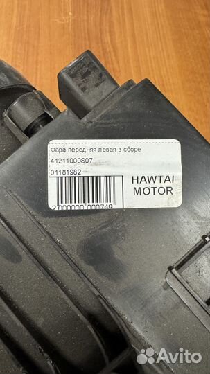 Фара левая Hawtai Boliger 1.8 16V 4AT