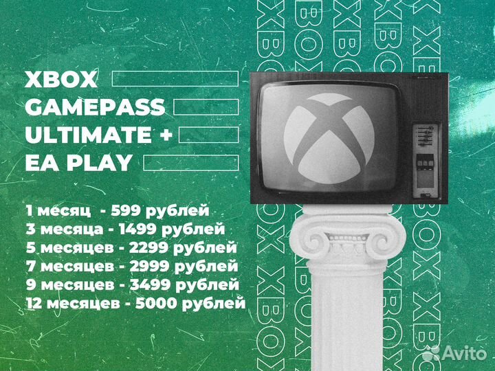 Подписка Xbox GamePass Ultimate 1-13 месяцев