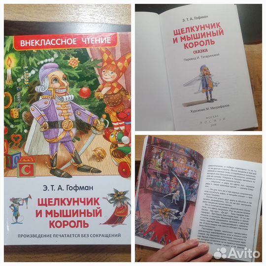 Детские книги