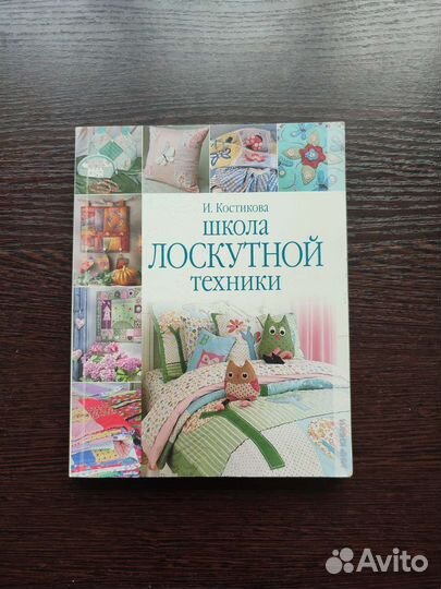 Школа лоскутной техники
