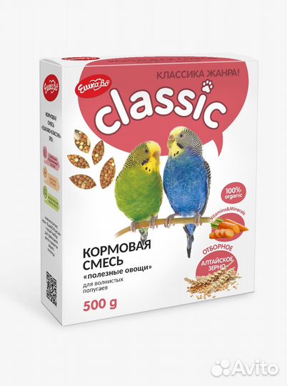 Купить корм для попугаев оптом