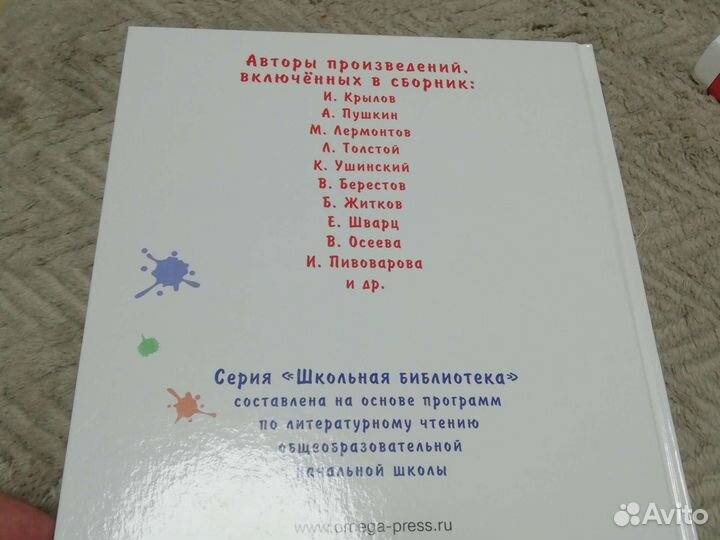 Хрестоматия 1,2 класс