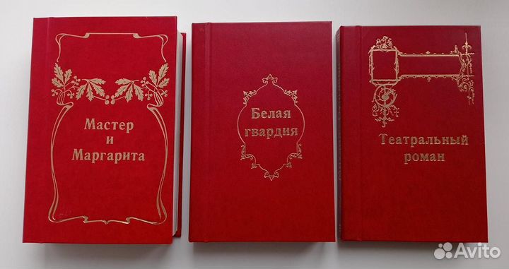 М.Булгаков. Мастер и Маргарита. Советский самиздат