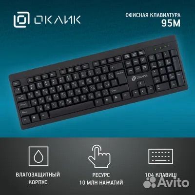 Клавиатура