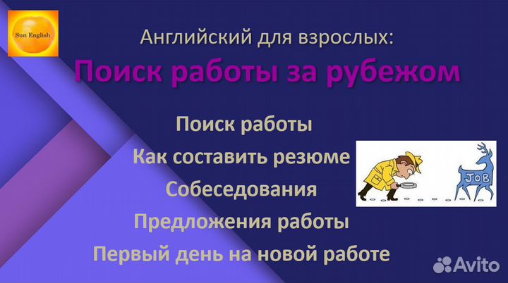 Репетитор по английскому языку - Качественно