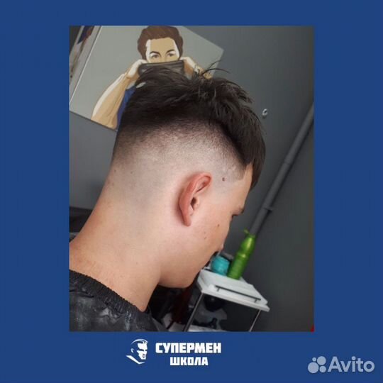 Мужская стрижка бесплатно