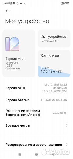 Xiaomi Redmi Note 8T, 4/64 ГБ