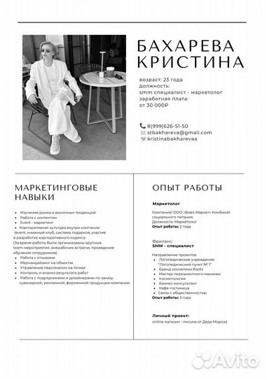 Smm - специалист / Content - creator