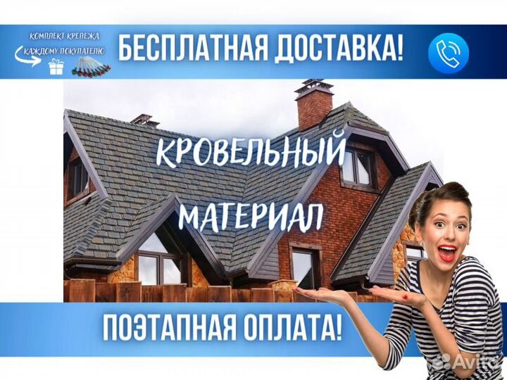 Кровля / Многослойная черепица