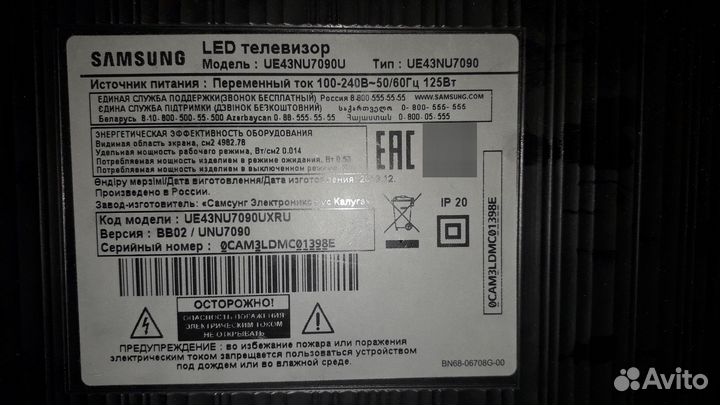 Разбор Samsung UE43NU7090U