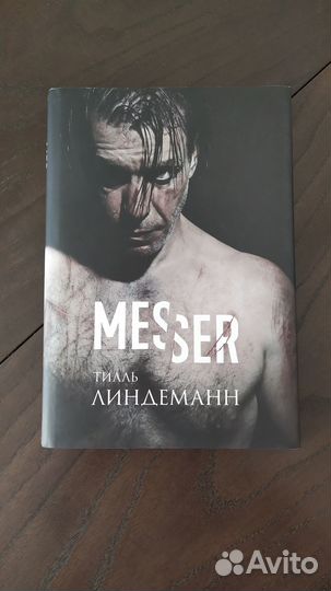 Тиль Линдеманн