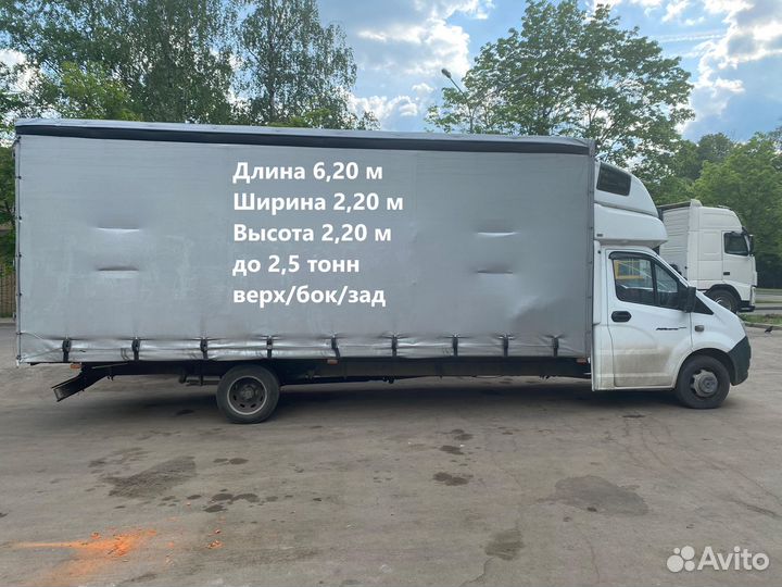 Грузоперевозки