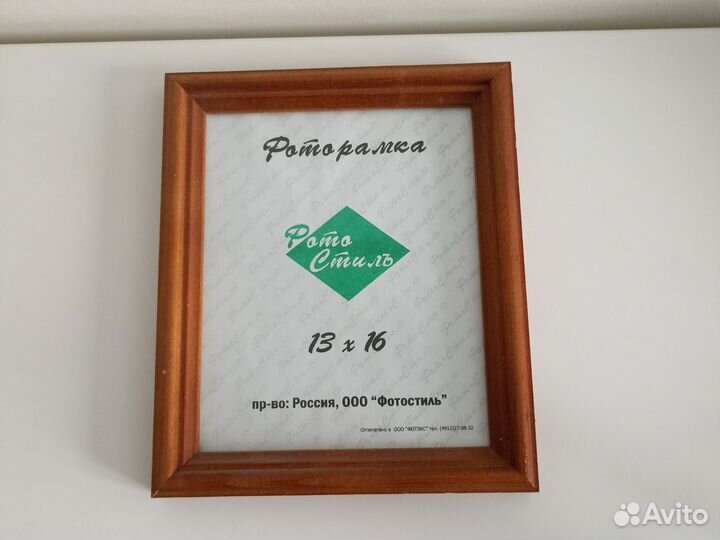 Фоторамка 13х16см