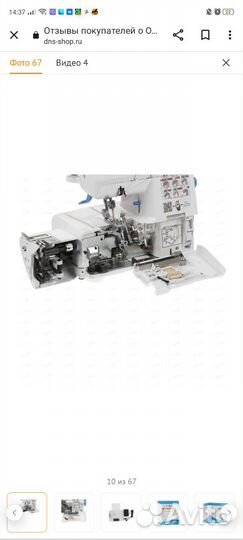 Оверлок comfort 550