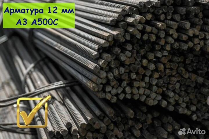 Арматура 12 от 5 тонн