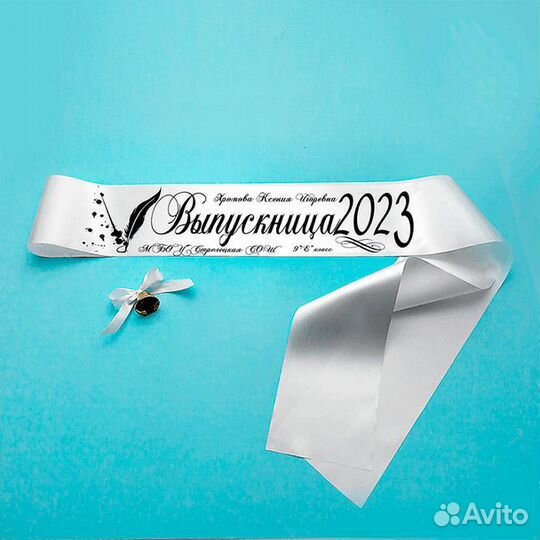 Выпускные ленты