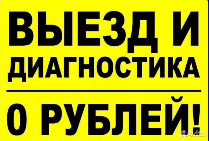 Ремонт Холодильников и стиральных машин у Вас