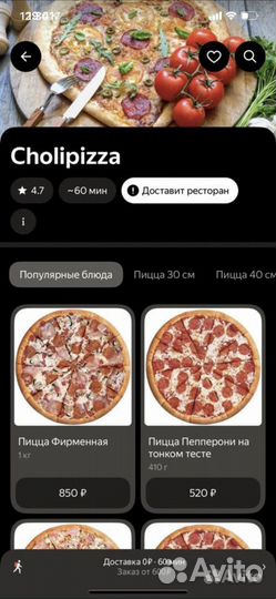 Продается пиццерия Cholipizza