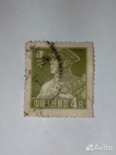 Марка кнр 1950-1957г