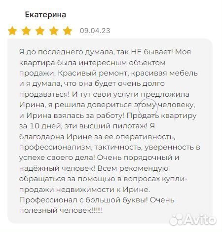 Риэлтор г. Тверь