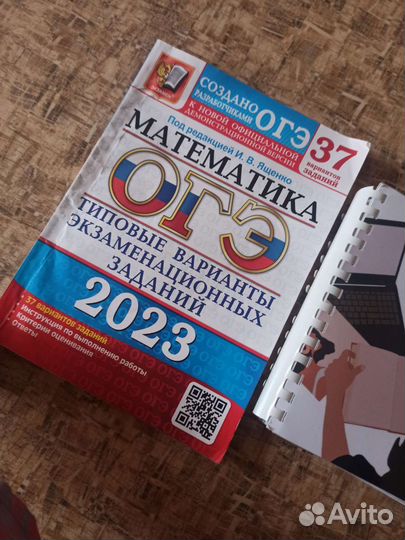 Подготовка к огэ