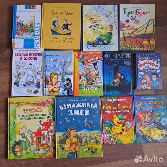 Книги для детей