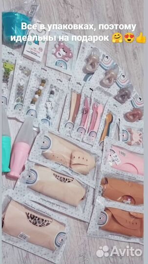 Новые товары для детей, в упаковках