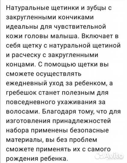 Расчёска щётка chicco. Набор 2шт