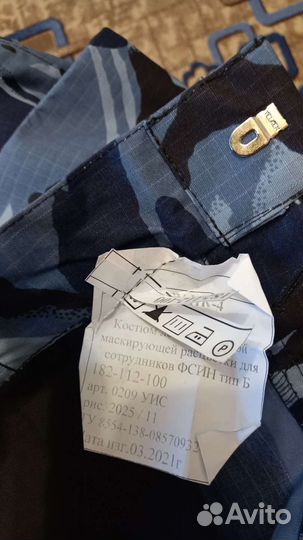 Форма фсин мужская