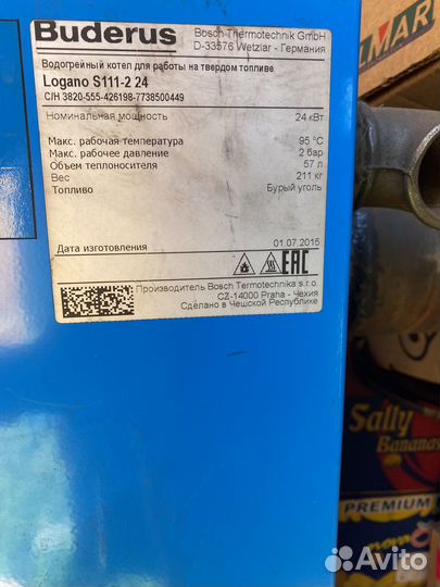 Твердотопливный котел длительного горения бу