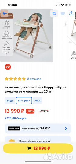 Стульчик для кормления happy baby berny v2