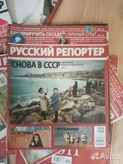 Русский репортёр. Журналы коллекционный 2011 год