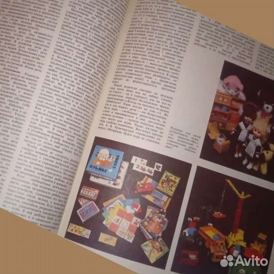 Энциклопедия молодой семьи справочник СССР винтаж