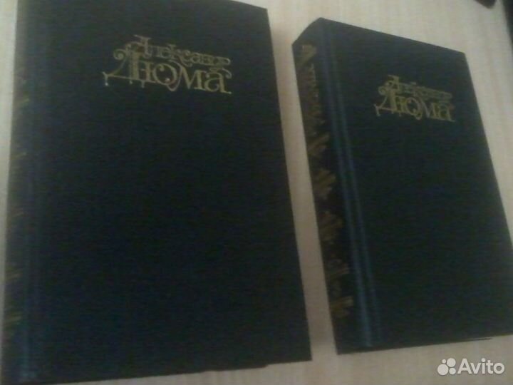 Александр Дюма