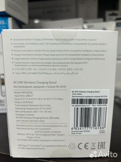 Беспроводное зарядное устройство Xiaomi Mi 20W
