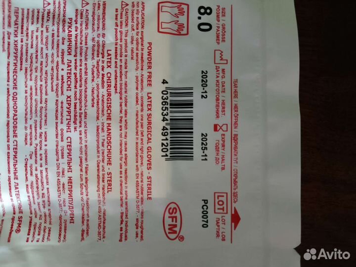 Перчатки медицинские стерильные