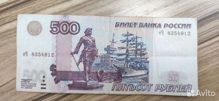 500 р. С корабликом