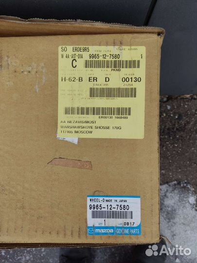 Литые диски