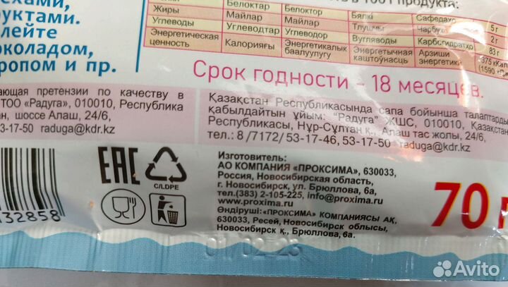 Смесь для приготовления мороженого