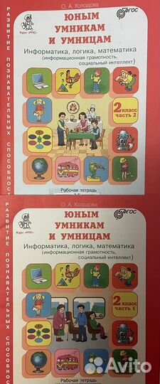 Юным умницам и умникам 2 класс раб.тетрадь