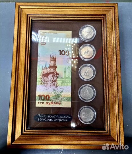 Набор монет