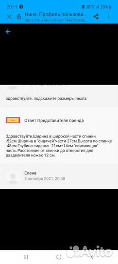 Чехол для стульчика