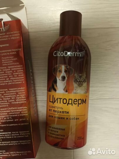 Шампунь для кошек и собак