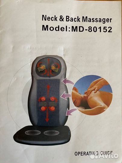 Массажер для тела электрический