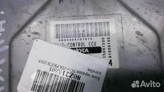 Блок бортовой сети (блок управления BCM) toyota pr